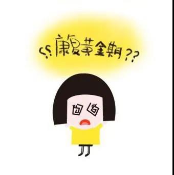 【健康科普系列六】康復治療什么時間開始最好？
