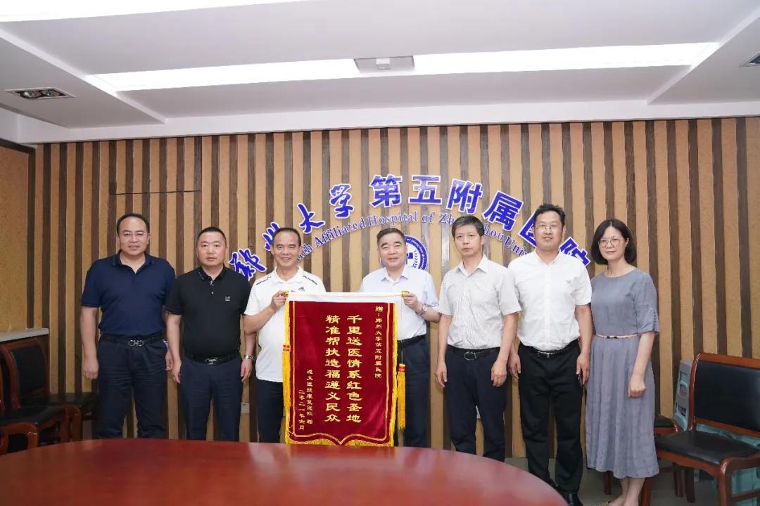 要聞 | 我院領(lǐng)導(dǎo)孫良陪同國(guó)家中醫(yī)藥管理局、遵義市政府及衛(wèi)健系統(tǒng)領(lǐng)導(dǎo)到訪鄭大五附院
